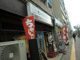 ちゃんこ道場 本店 の画像