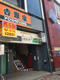吉野家 亀戸駅前店の画像