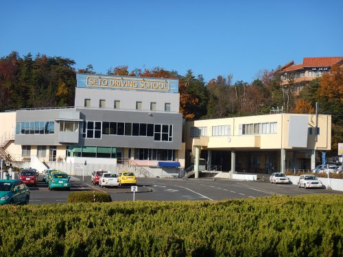 瀬戸自動車学校情報ページ 瀬戸市 尾張旭市の一戸建て 不動産は雄進建築のすまサポ