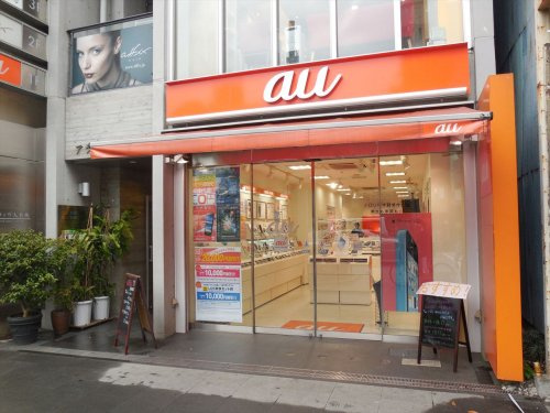 Auショップ 水天宮情報ページ 江東区 墨田区エリアの賃貸マンションならroots ルーツ へおまかせ