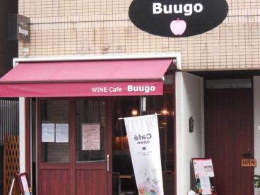 ワインカェブーゴの画像1