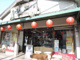 田口屋の画像