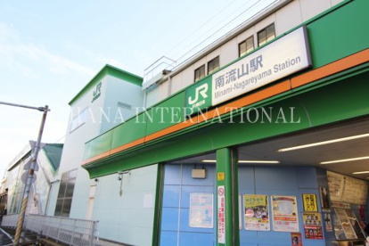 南流山駅の画像1