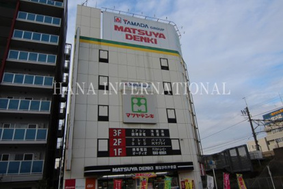 （株）マツヤデンキ 南流山店の画像1
