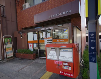 瀬戸山口郵便局の画像1