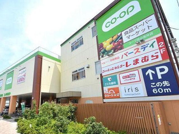 コープ 花小金井店の画像1