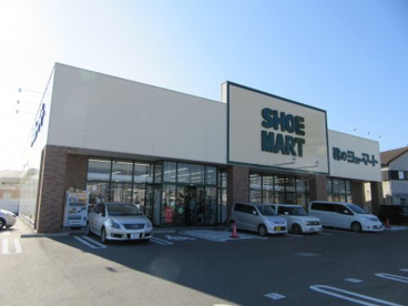 シューマート 甲府昭和店の画像3