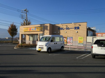 松屋 山梨昭和店の画像3