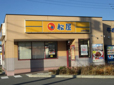 松屋 山梨昭和店の画像4