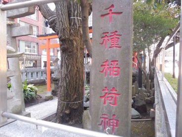 千種稲荷神社の画像1
