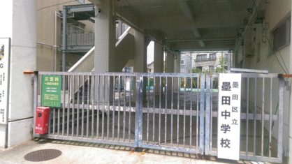 墨田区立墨田中学校の画像1