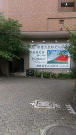 柳嶋妙見山法性寺の画像1