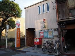 高知はりまや町郵便局の画像1