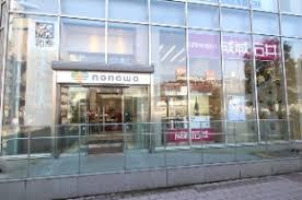 成城石井 武蔵小金井店の画像1