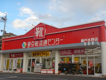 東京靴流通センター 瀬戸水野店 東京靴流通センター 瀬戸水野店の画像1