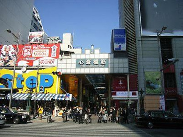 心斎橋筋商店街の画像1