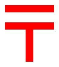 天王寺真法院郵便局の画像1