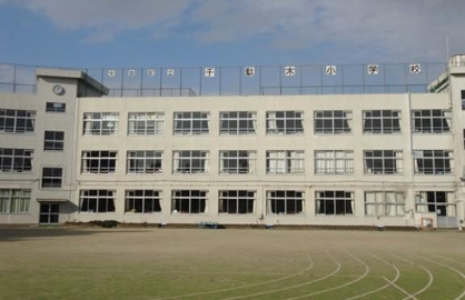 文京区立千駄木小学校の画像1