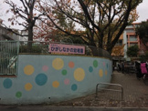 ひがしなかの幼稚園