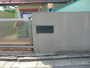 徳丸幼稚園の画像1