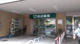 田辺薬局 墨田押上店の画像