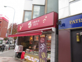 茶月 森下店