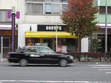 ドトールコーヒーショップ 森下店の画像1