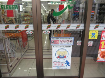 セブン-イレブン江東森下駅南店の画像1