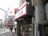 ラーメン 吉田屋
