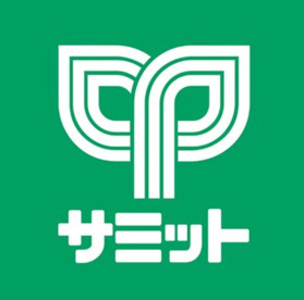サミットストア千駄木店の画像1
