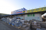 ホームセンターコーナンＰＲＯ 香芝店