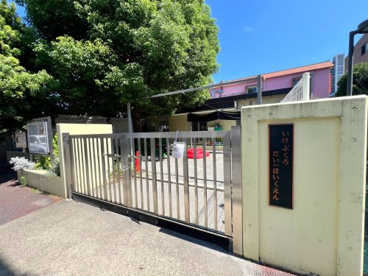 池袋第一保育園の画像1