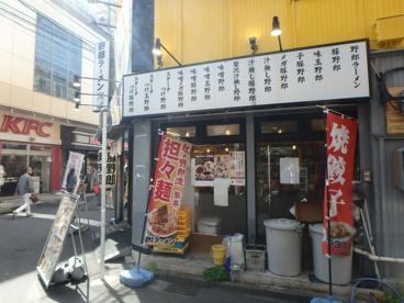 野郎ラーメン 綱島店情報ページ 賃貸アパート マンションのことなら株式会社エルeサーチ 蒲田店
