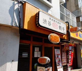 渋谷餃子 大森店情報ページ 賃貸アパート マンションのことなら株式会社エルeサーチ 蒲田店