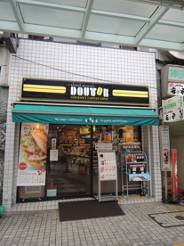 ドトールコーヒーショップ 蒲田東口店 情報ページ 賃貸アパート マンションのことなら株式会社エルeサーチ 蒲田店