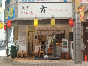 からあげ舞情報ページ 賃貸アパート マンションのことなら株式会社エルeサーチ 蒲田店