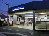 京成稲毛駅