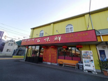 台湾料理・百味鮮