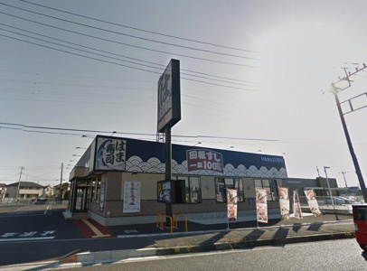 はま寿司 幸手上高野店の画像