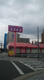 （株）コスモス薬品 ディスカウント ドラッグコスモス 高見店の画像