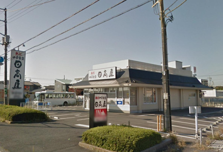 日高屋 杉戸高野台店の画像