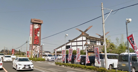 ばんどう太郎 杉戸店の画像