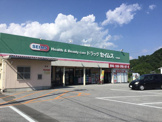 ドラッグセイムス一宮駅前店