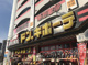 ドン・キホーテ 桜ノ宮店の画像