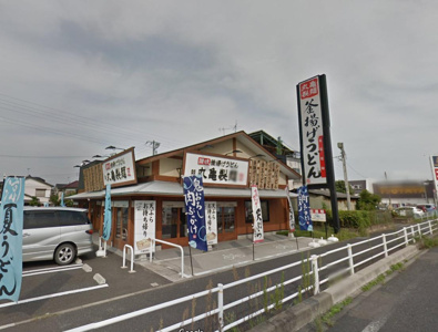 丸亀製麺 杉戸店の画像