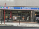 ローソン 都島東野田店の画像