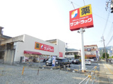 サンドラッグ緑ヶ丘店