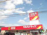 ツルハドラッグ万々店
