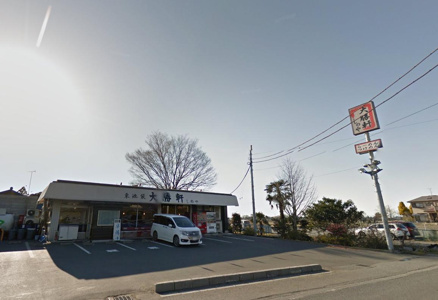 大勝軒しのやの画像