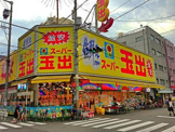 スーパー玉出　大国町店